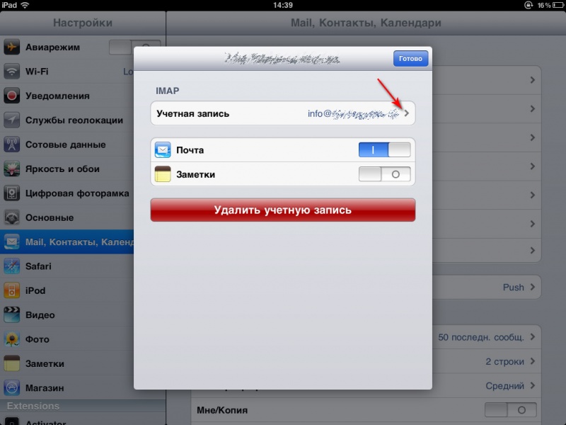 Изображение:Ipad4.jpg